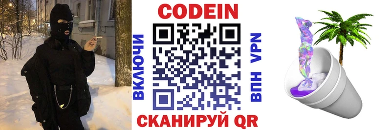 маркетплейс какой сайт  Аркадак  Codein Purple Drank 