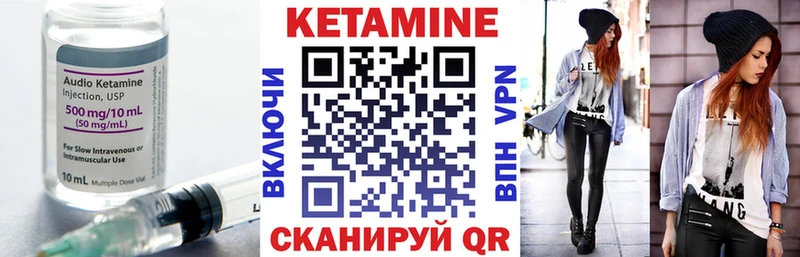 КЕТАМИН VHQ Аркадак