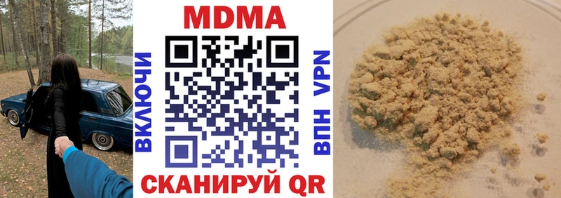 продажа наркотиков  Аркадак  MDMA Molly 