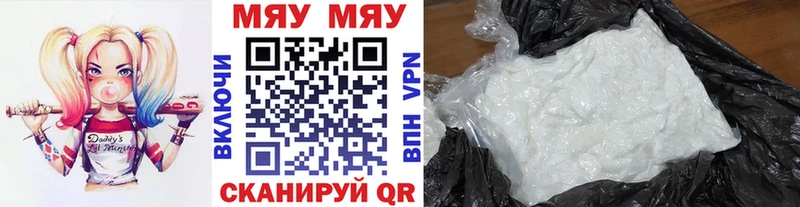 Меф мяу мяу кристаллы Аркадак